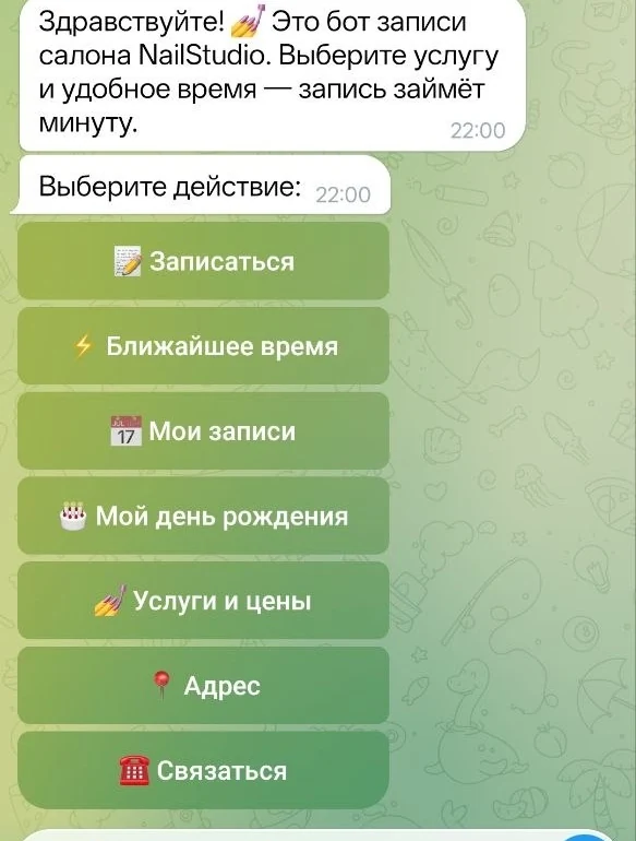 Меню клиента в боте: записаться, ближайшее время, мои записи, услуги и цены